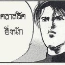 สมาชิกหมายเลข 2500045