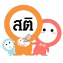 ฝากไว้ใช้สติ