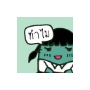 สมาชิกหมายเลข 1858281