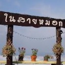 สมาชิกหมายเลข 707507