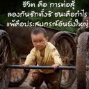 อ่อน อ่อน