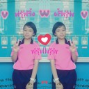 สมาชิกหมายเลข 2542886