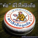 วิคตอเรีย ผู้เก๋กู้ด