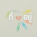 สมาชิกหมายเลข 1706573