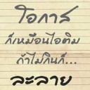 สมาชิกหมายเลข 744074
