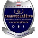 คนในองค์กรลับ