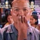 สมาชิกหมายเลข 1740104