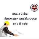 สมาชิกหมายเลข 1951560