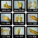 สมาชิกหมายเลข 3397765