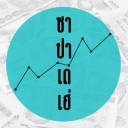 สมาชิกหมายเลข 1256811