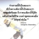 สมาชิกหมายเลข 1262820