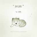 สมาชิกหมายเลข 912240