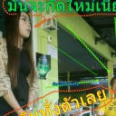 สมาชิกหมายเลข 1316454