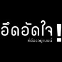 สมาชิกหมายเลข 1744131