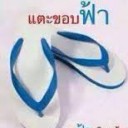 สมาชิกหมายเลข 1902806