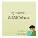 สมาชิกหมายเลข 2418900
