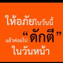 ตัวเราของเรา