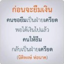 สมาชิกหมายเลข 2551998