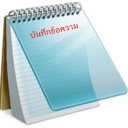 สมาชิกหมายเลข 2557894