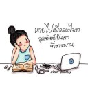 สมาชิกหมายเลข 1322679