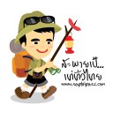 นายเตร็ดเตร่ เท่ทั่วไทย