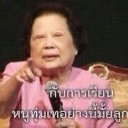 สมาชิกหมายเลข 1535937