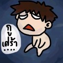 สมาชิกหมายเลข 1128673