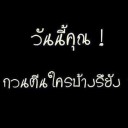 สมาชิกหมายเลข 1324023