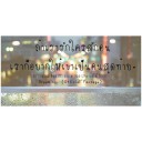 สมาชิกหมายเลข 2081904