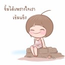 สมาชิกหมายเลข 1724269
