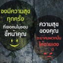อบอุ่นในเรือนใจ