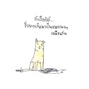 สมาชิกหมายเลข 2931050
