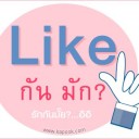 สมาชิกหมายเลข 1757015