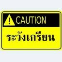 สมาชิกหมายเลข 2133387