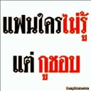 สมาชิกหมายเลข 1760974