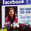 สมาชิกหมายเลข 1092362