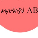 สมาชิกหมายเลข 934248