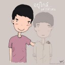 สมาชิกหมายเลข 2571583