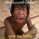 สมาชิกหมายเลข 935615