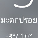 กัปตันชาเขียว