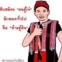สมาชิกหมายเลข 1765612