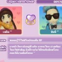 สมาชิกหมายเลข 2563266