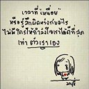 สมาชิกหมายเลข 2180195