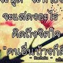 สมาชิกหมายเลข 1445772