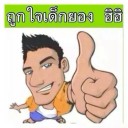 สมาชิกหมายเลข 1622021