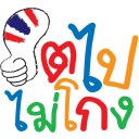 สมาชิกหมายเลข 1343582