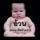 สมาชิกหมายเลข 996639