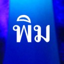 สมาชิกหมายเลข 917507