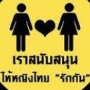 สมาชิกหมายเลข 2184849