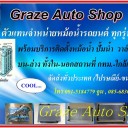 สมาชิกหมายเลข 2382301